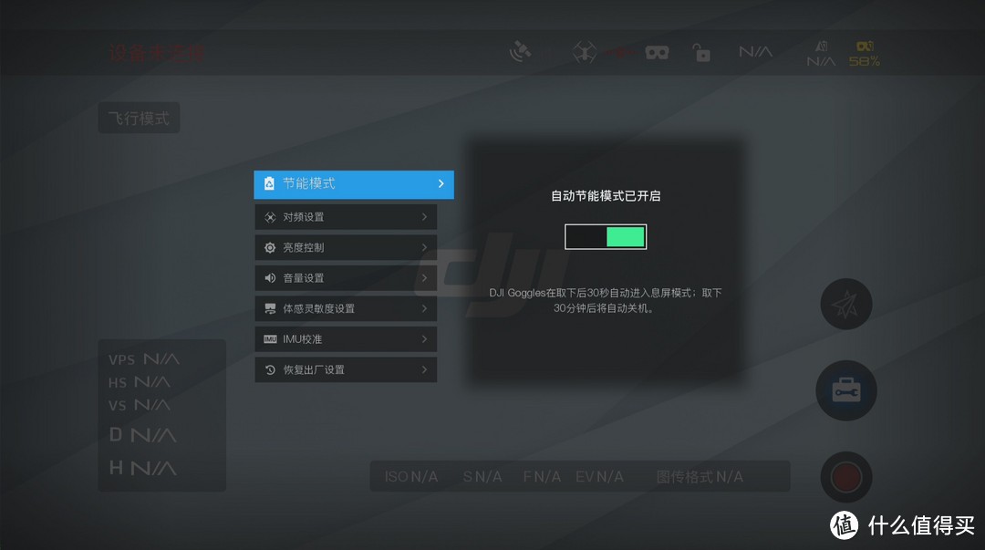 DJI 大疆 无人机 Goggles飞行眼镜 不完全开箱及外接视频测试