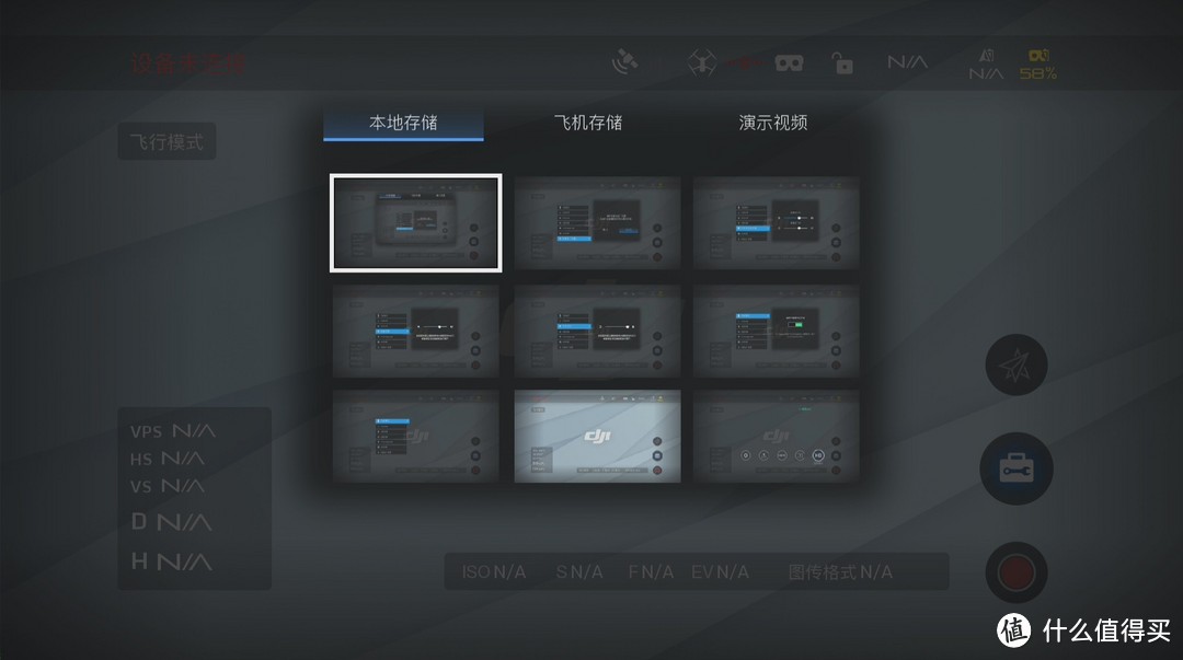 DJI 大疆 无人机 Goggles飞行眼镜 不完全开箱及外接视频测试