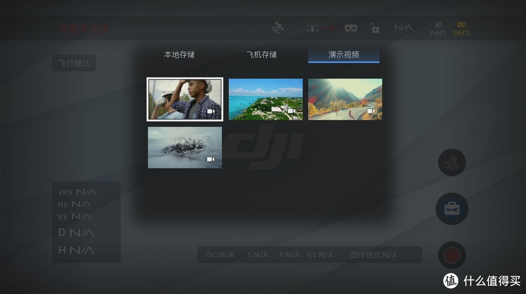 DJI 大疆 无人机 Goggles飞行眼镜 不完全开箱及外接视频测试