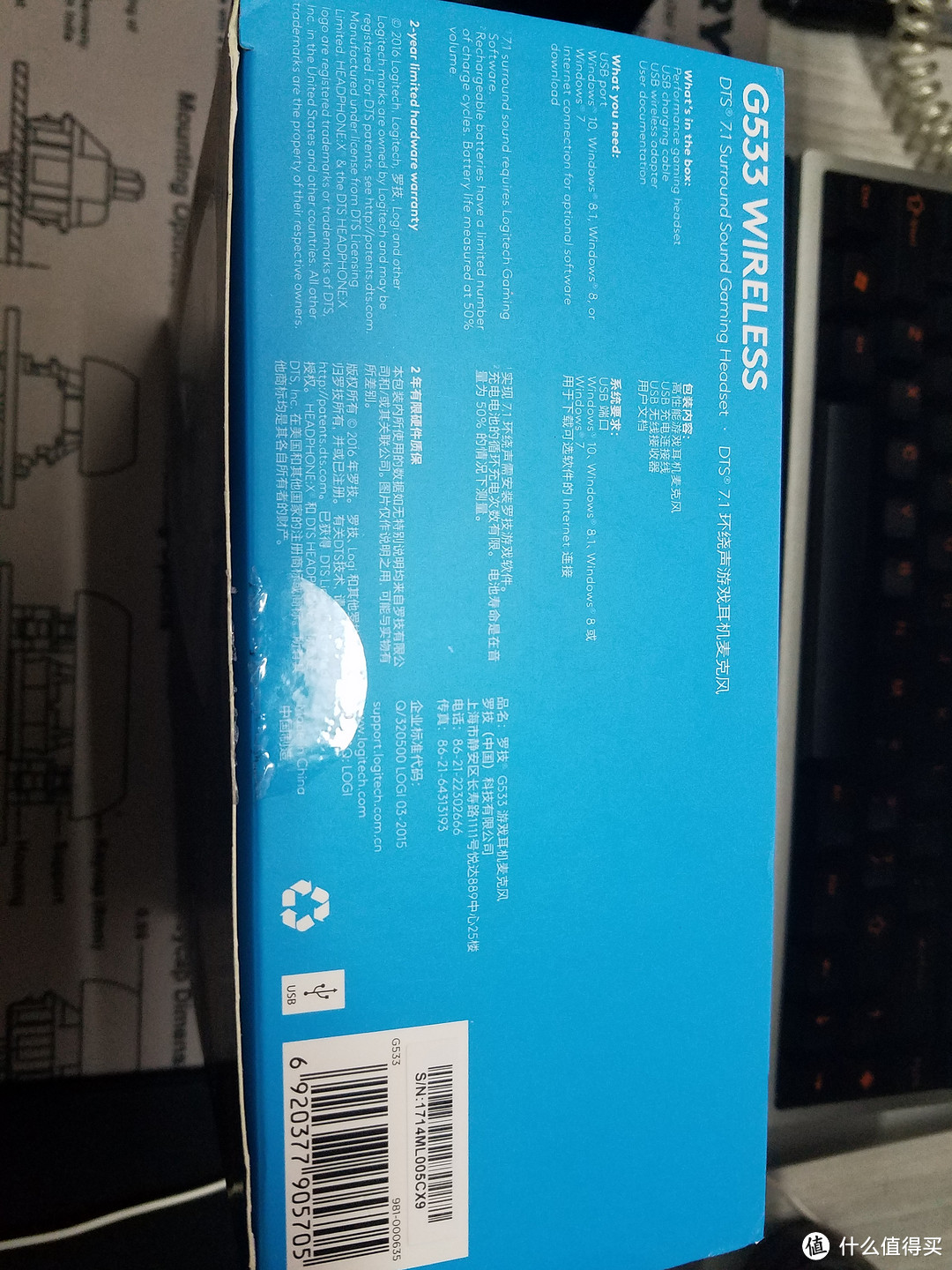 618疯狂剁手之外设篇——Logitech 罗技 G533 耳机麦克风