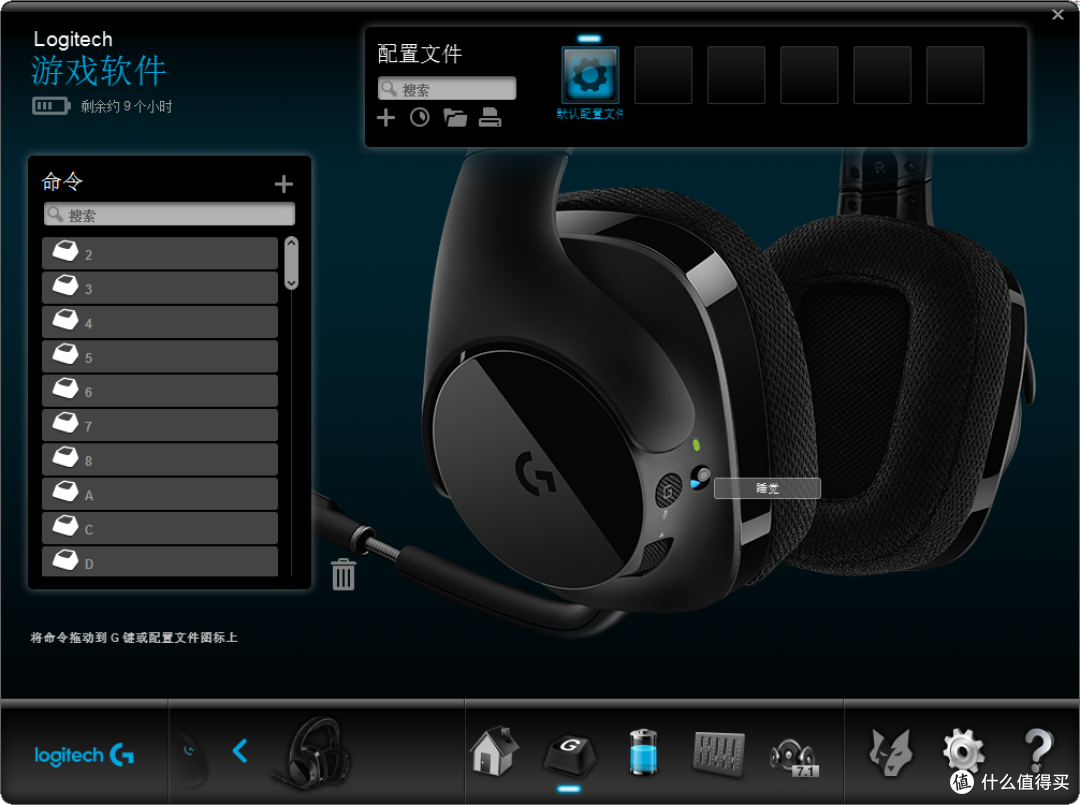 618疯狂剁手之外设篇——Logitech 罗技 G533 耳机麦克风