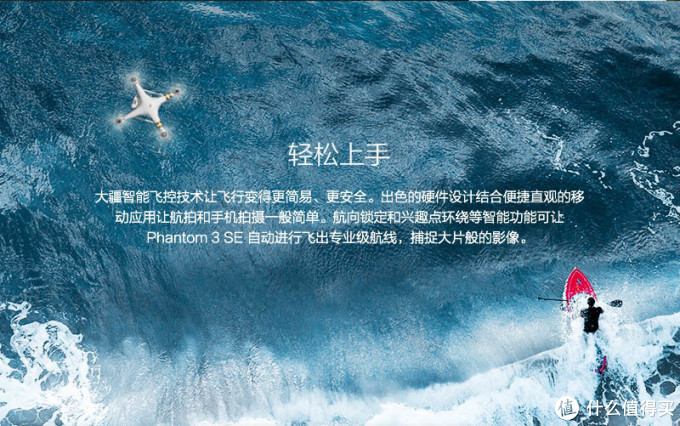 入门无人机怎么选,大疆dji phantom 精灵3SE 无人机两个月使用感受