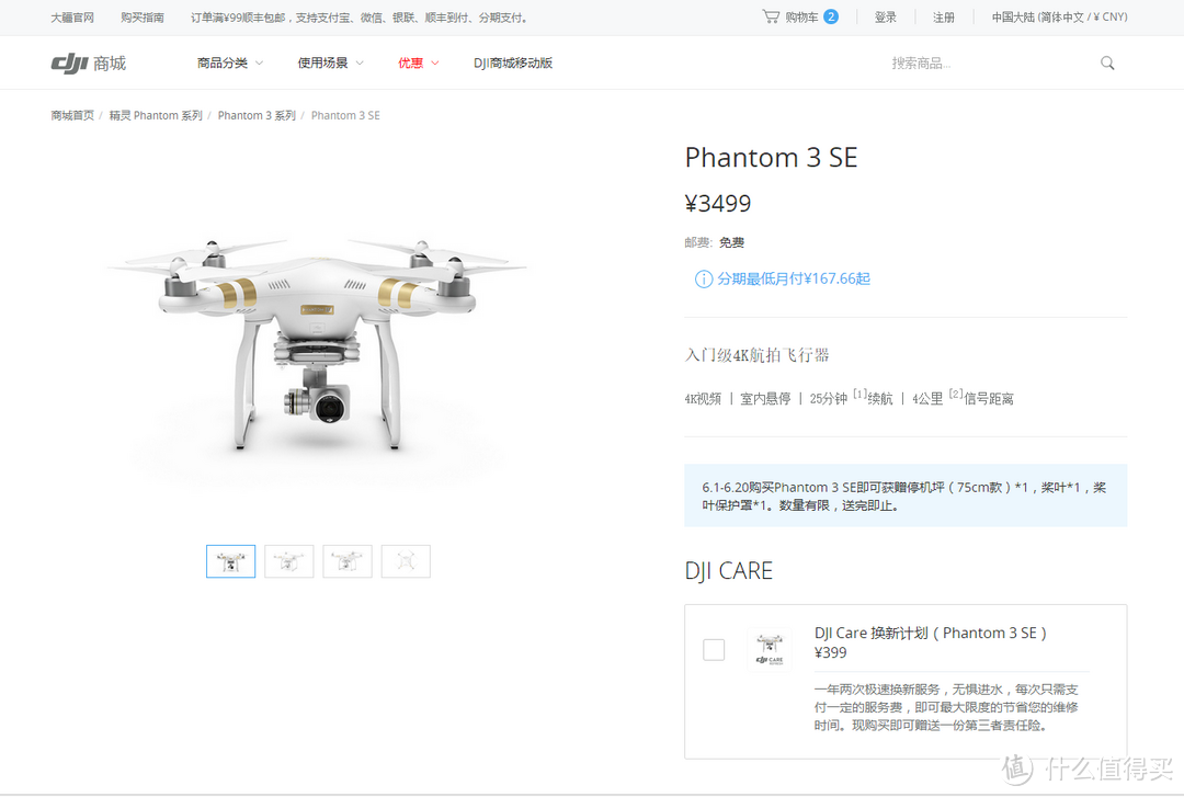 入门无人机怎么选，大疆dji phantom 精灵3SE 无人机两个月使用感受