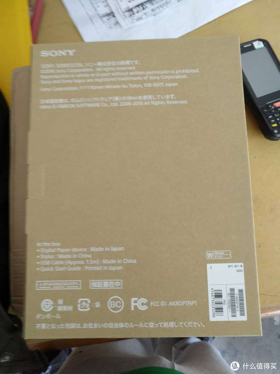 #本站首晒# SONY 索尼 DPT-RP1 电子书/电子纸 拔草开箱