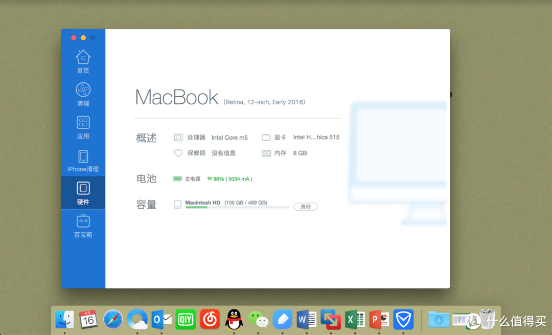 HUAWEI 华为 MateBook X和 Macbook 哪个更合适商务办公？