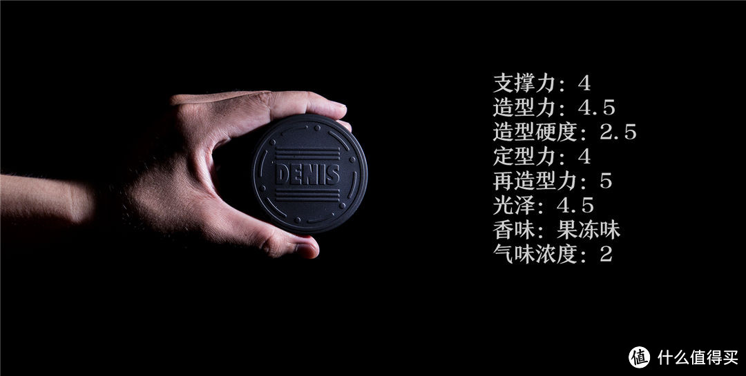 精致的工匠心--DENIS 丹尼斯水基发油图文评测