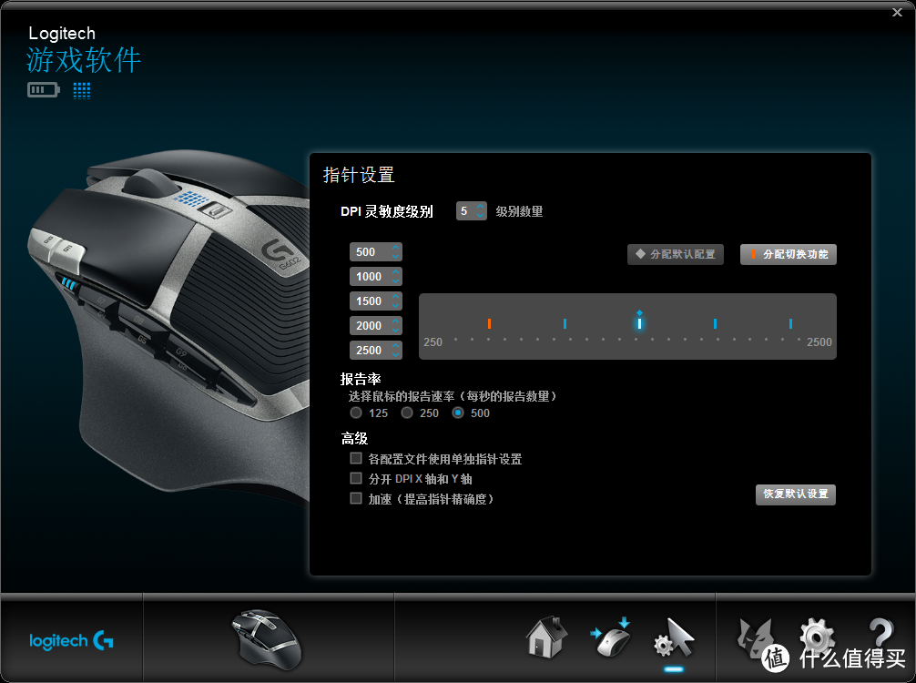 Logitech 罗技 G602 游戏鼠标晒物