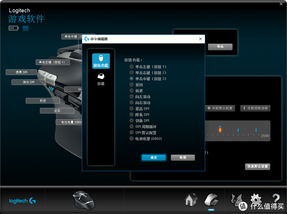 Logitech 罗技 G602 游戏鼠标晒物