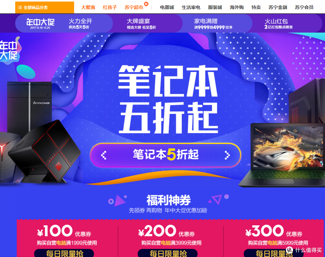 从美国饮料讲到创意，从某东6.18讲到电脑