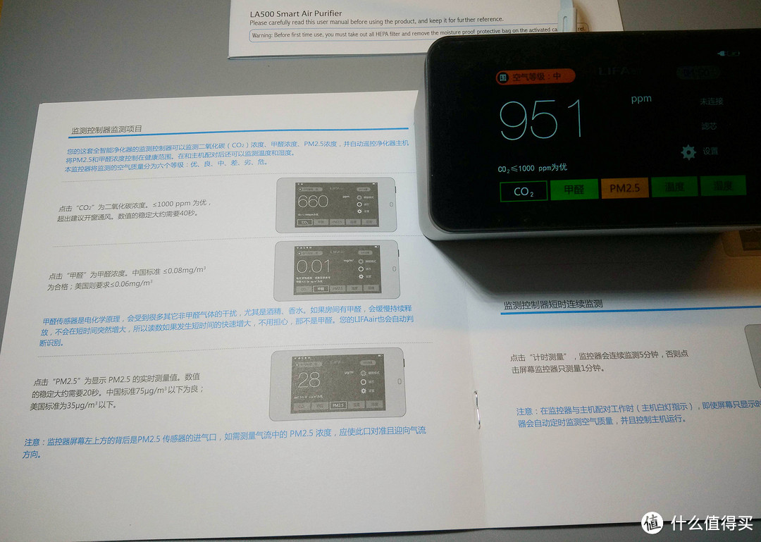 LIFAair LA500 全智能 空气净化器 开箱晒单