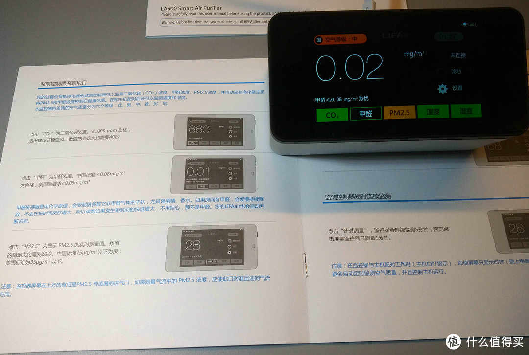 LIFAair LA500 全智能 空气净化器 开箱晒单