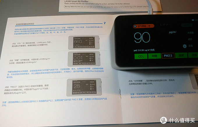 LIFAair LA500 全智能 空气净化器 开箱晒单