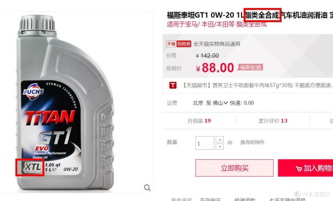 揭开“神油”遮丑布，到底符合什么标准才算好机油？