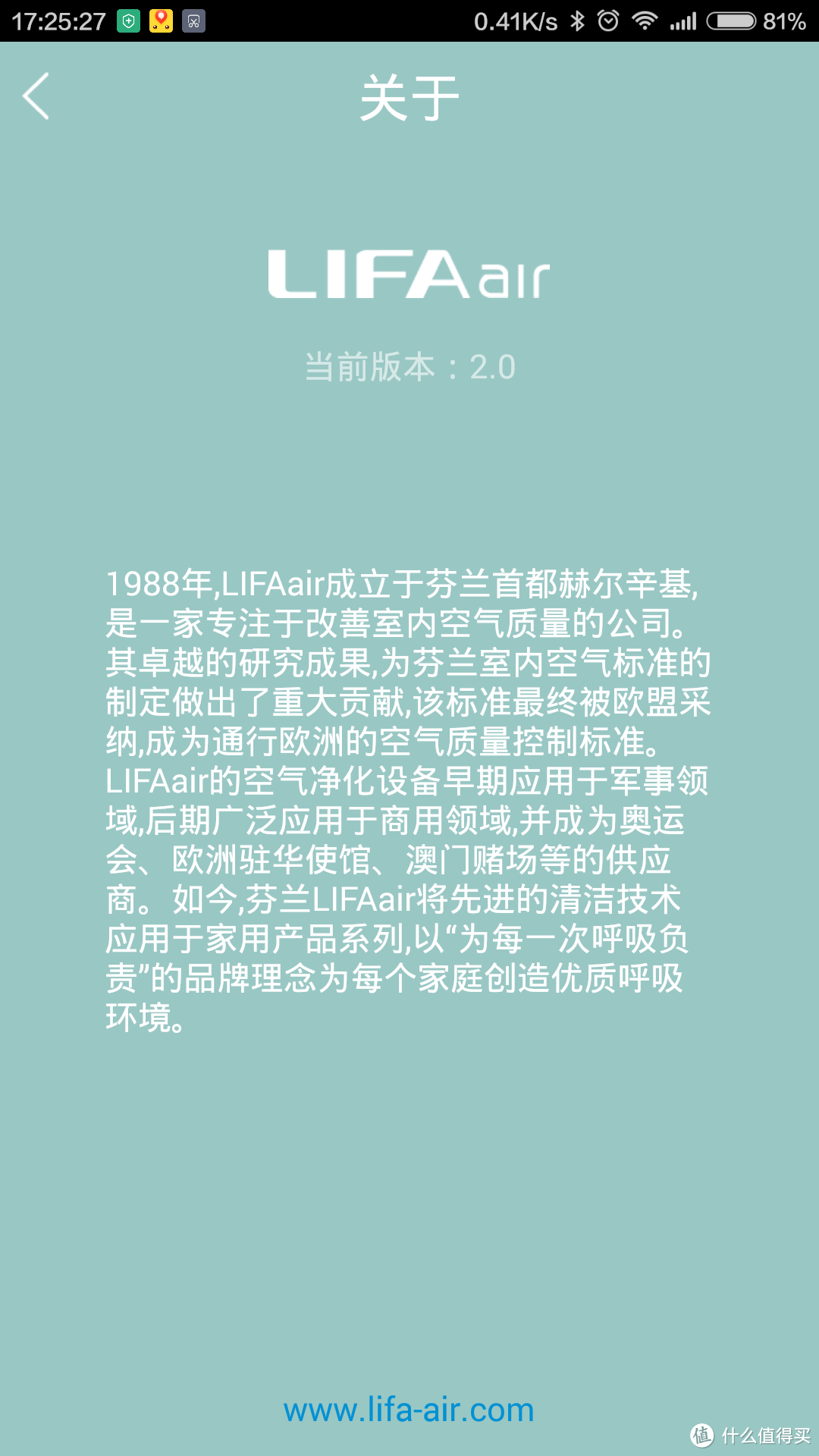 LIFAair LA500 全智能 空气净化器 开箱晒单