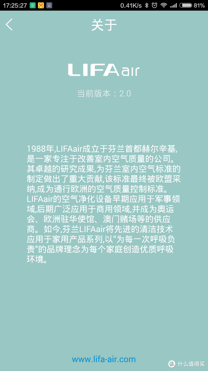 LIFAair LA500 全智能 空气净化器 开箱晒单