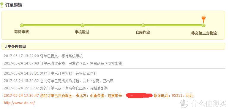 “新蛋”还是“担心”,记一次超不愉快的购物体验