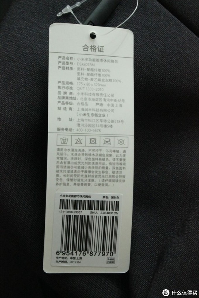通勤必备、出门多带东西——MI 小米 多功能都市休闲胸包