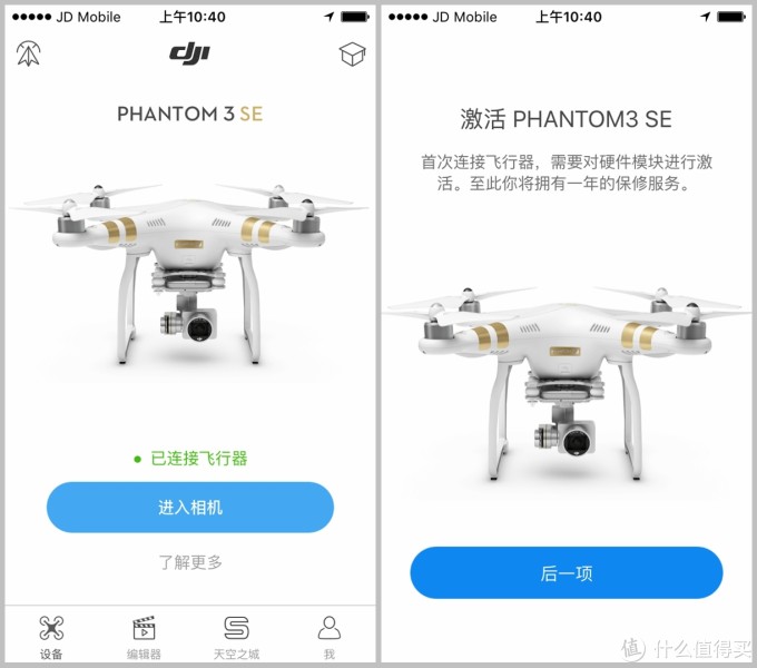 入门无人机怎么选,大疆dji phantom 精灵3SE 无人机两个月使用感受