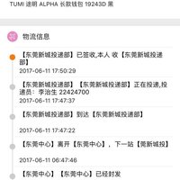 TUMI ALPHA 19243D 钱包购买理由(品牌|皮料)