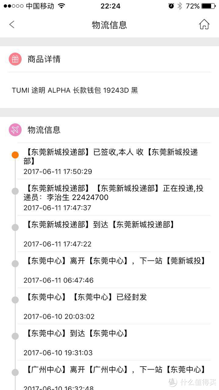 TUMI钱包--从十字纹短夹到ALPHA 19243D 长夹