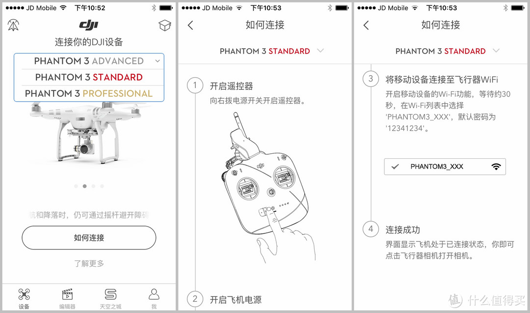 入门无人机怎么选，大疆dji phantom 精灵3SE 无人机两个月使用感受