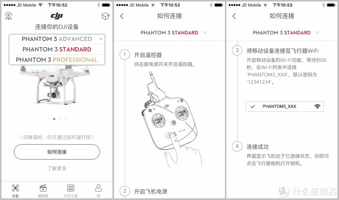 入门无人机怎么选,大疆dji phantom 精灵3SE 无人机两个月使用感受