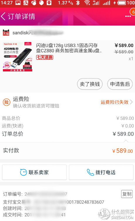 支持USB3.1 — SanDisk 闪迪 至尊超极速 USB3.1 固态闪存盘 开箱体验