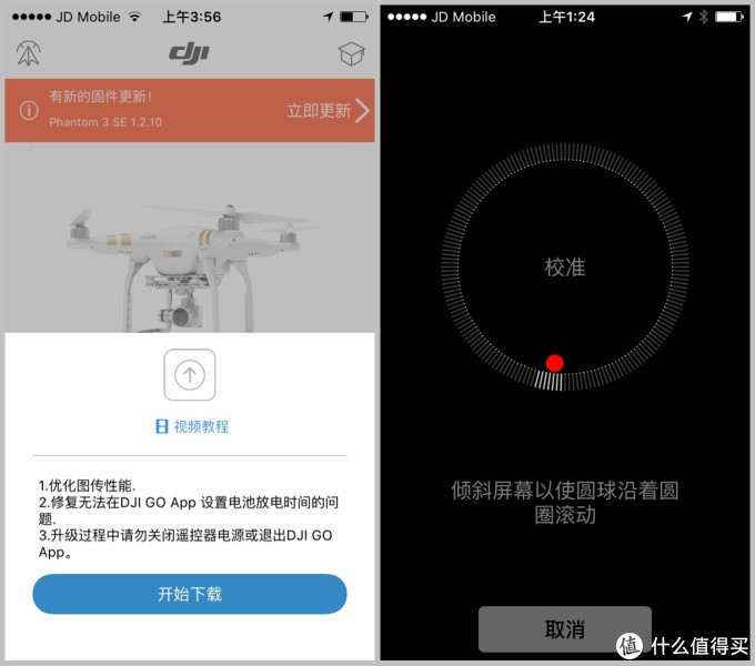 入门无人机怎么选,大疆dji phantom 精灵3SE 无人机两个月使用感受