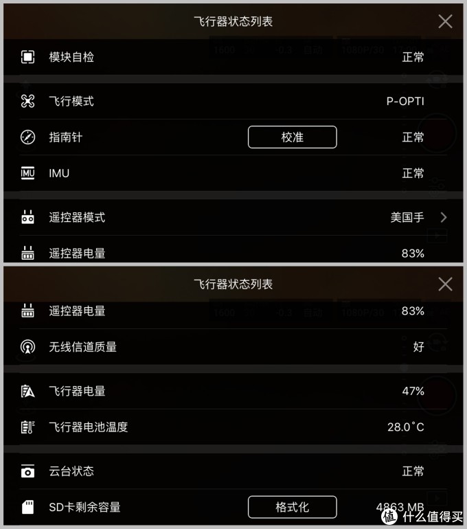 入门无人机怎么选,大疆dji phantom 精灵3SE 无人机两个月使用感受
