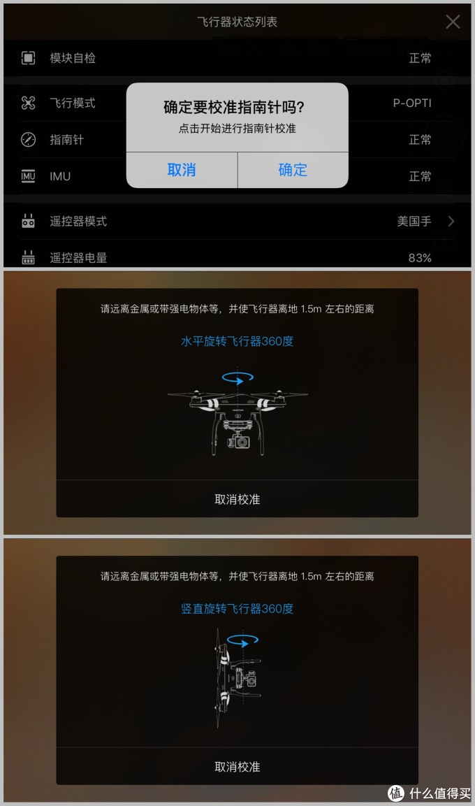 入门无人机怎么选,大疆dji phantom 精灵3SE 无人机两个月使用感受