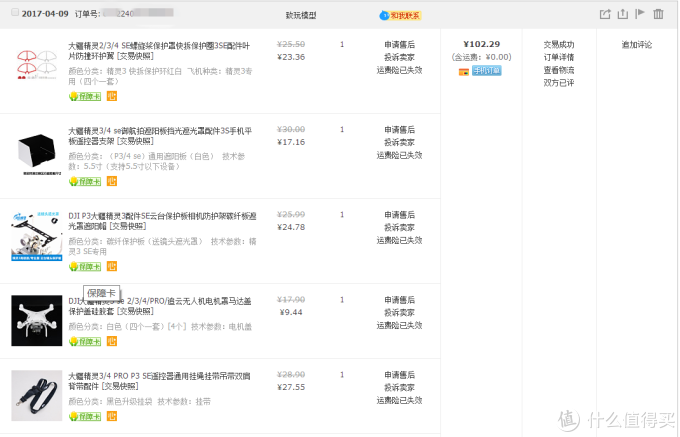 入门无人机怎么选,大疆dji phantom 精灵3SE 无人机两个月使用感受