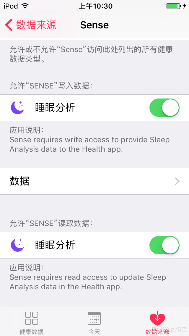 即将被关闭的一流睡眠监测产品 — Hello Sense 睡眠追踪器