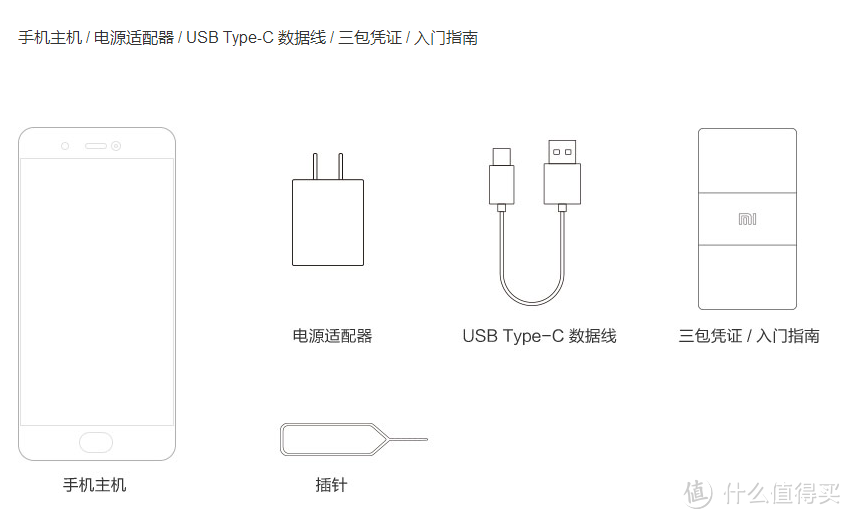 小米5s值不值得买？小米 5s 开箱