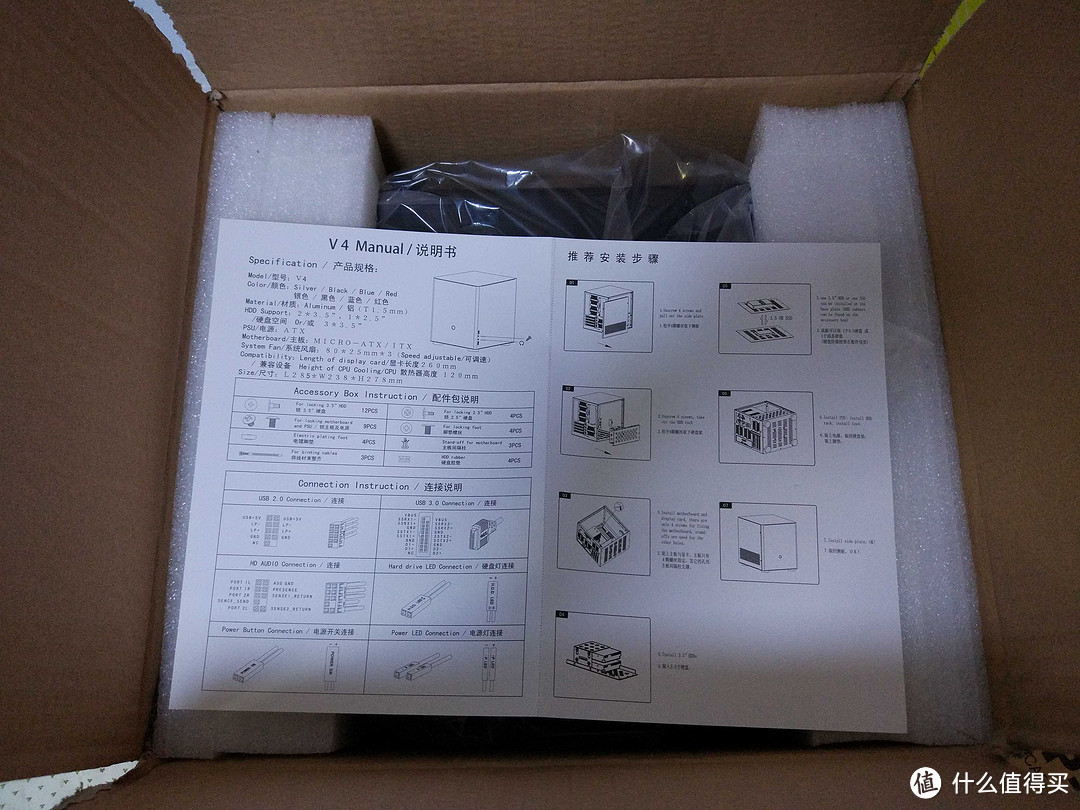 硬件搭建 + 简单软件设置