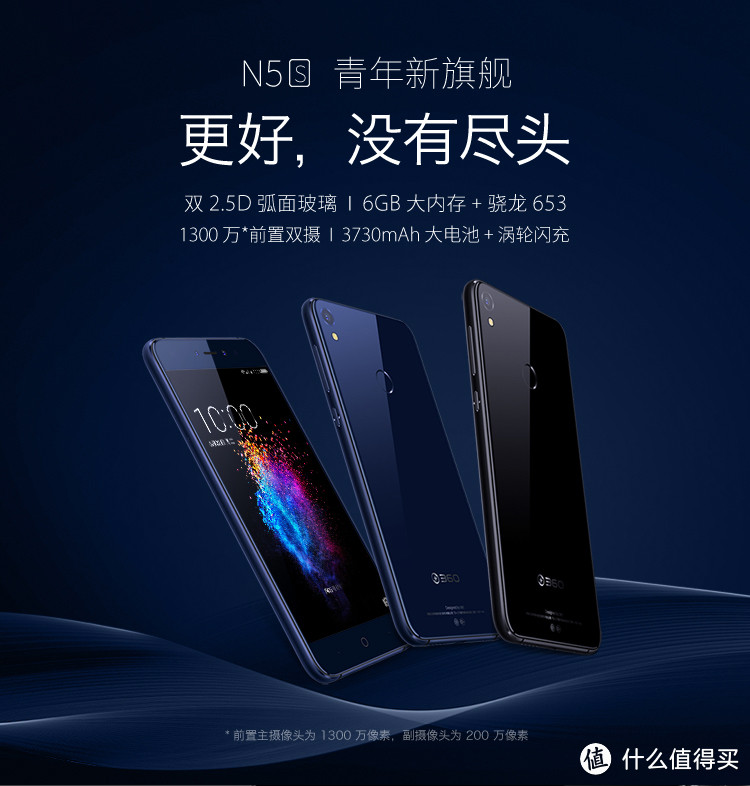 青年新旗舰——360N5S手机使用评测