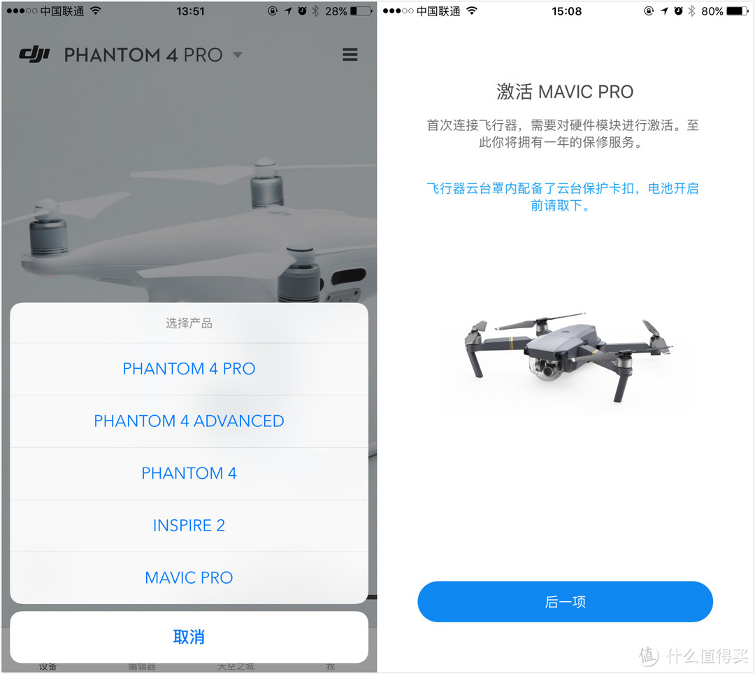 小小大玩具 — DJI 大疆 “御”Mavic Pro 入手体验