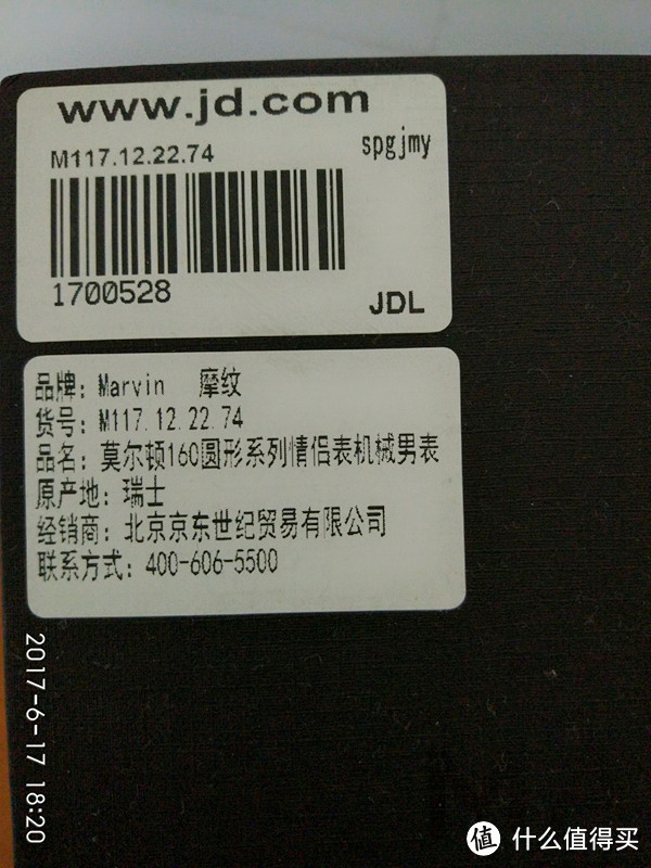 我今年买了个表：Marvin摩纹莫尔顿160机械表  开箱