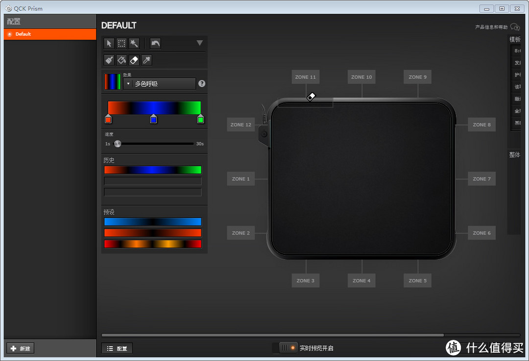 #本站首晒#骚想要！赛睿 QcK Prism 双面RGB鼠标垫 评测