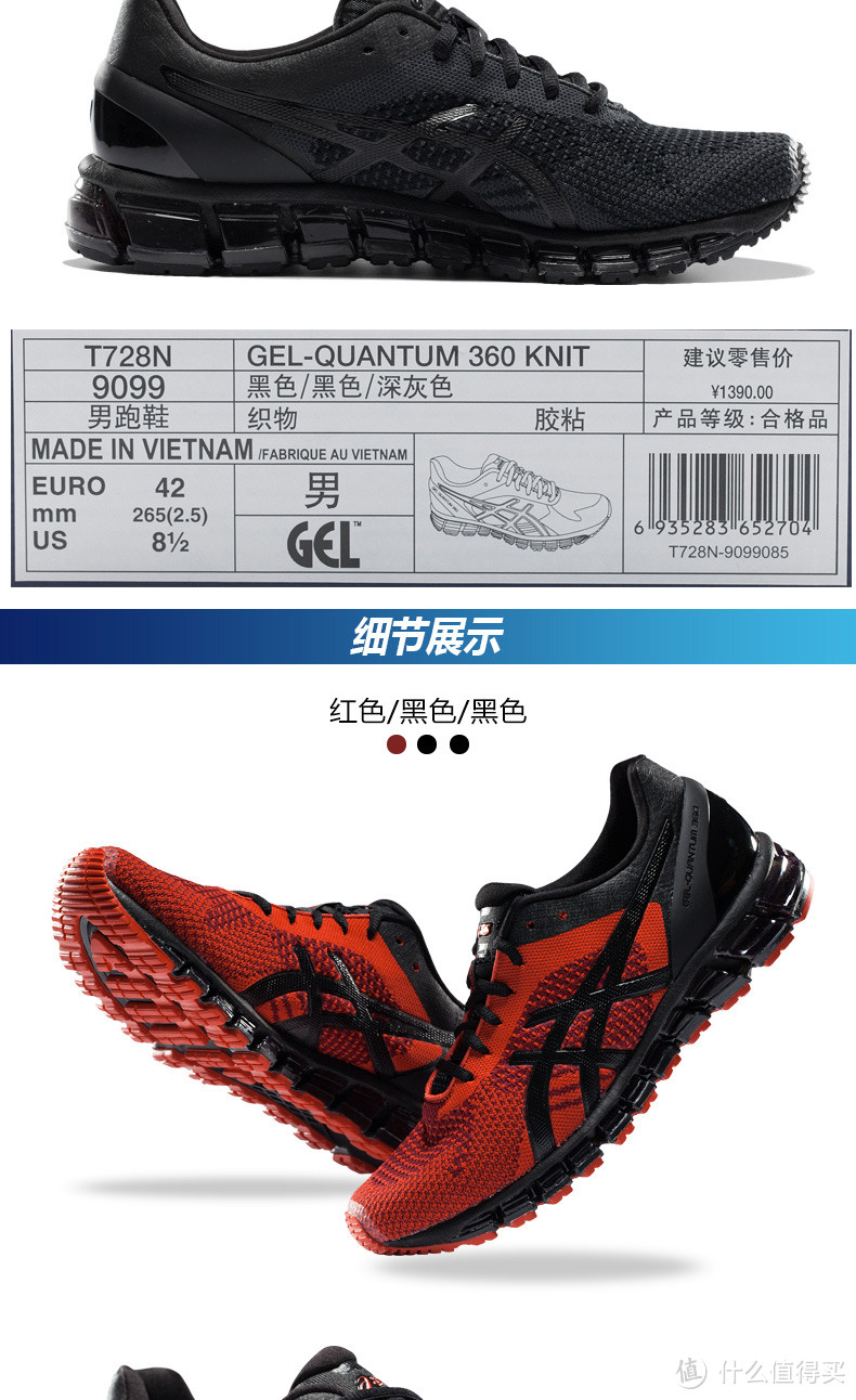 ASICS 亚瑟士 GEL-QUANTUM 360KNIT 开箱晒物