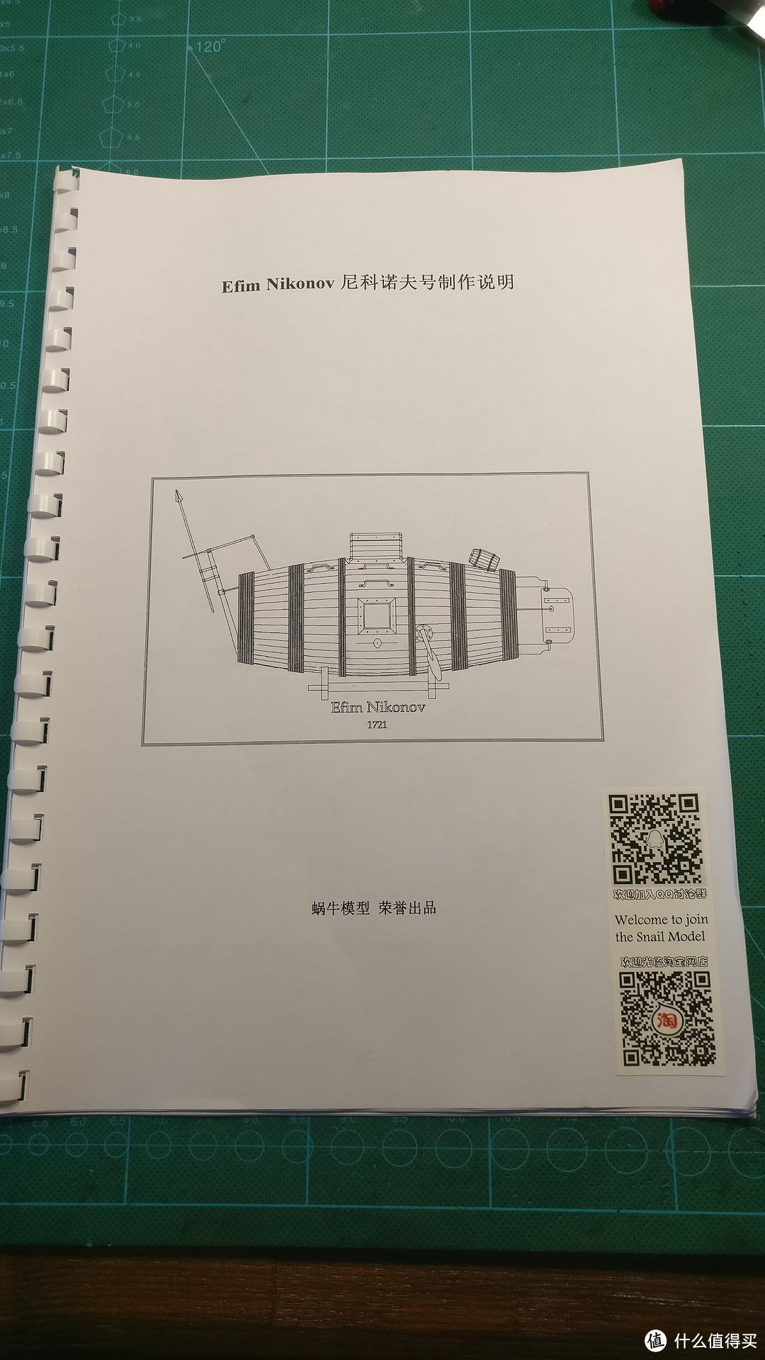 我的尼科诺夫号潜艇制作过程