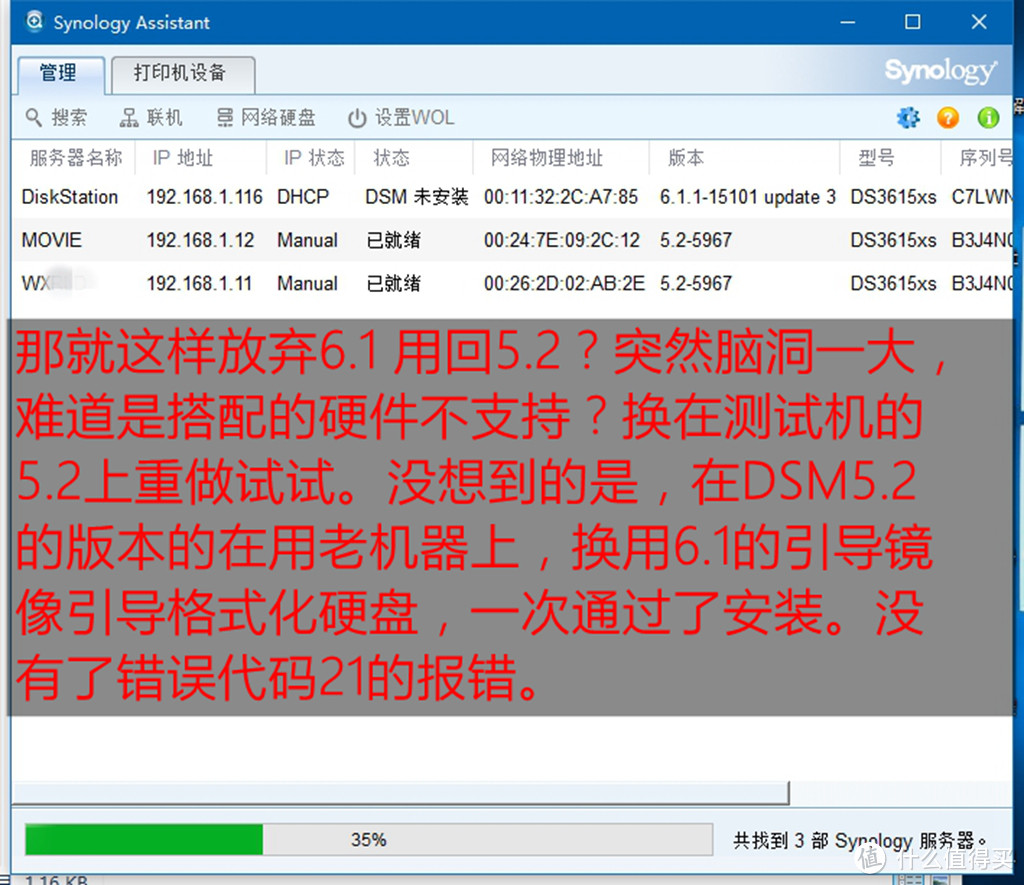 大妈，我也要四盘位NAS！附外网动态域名访问建议 & 6.1安装报错解决
