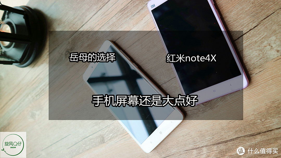 岳母看中了我的遥控器 — 浅谈 MI 小米 红米 Note 4X 全网通手机