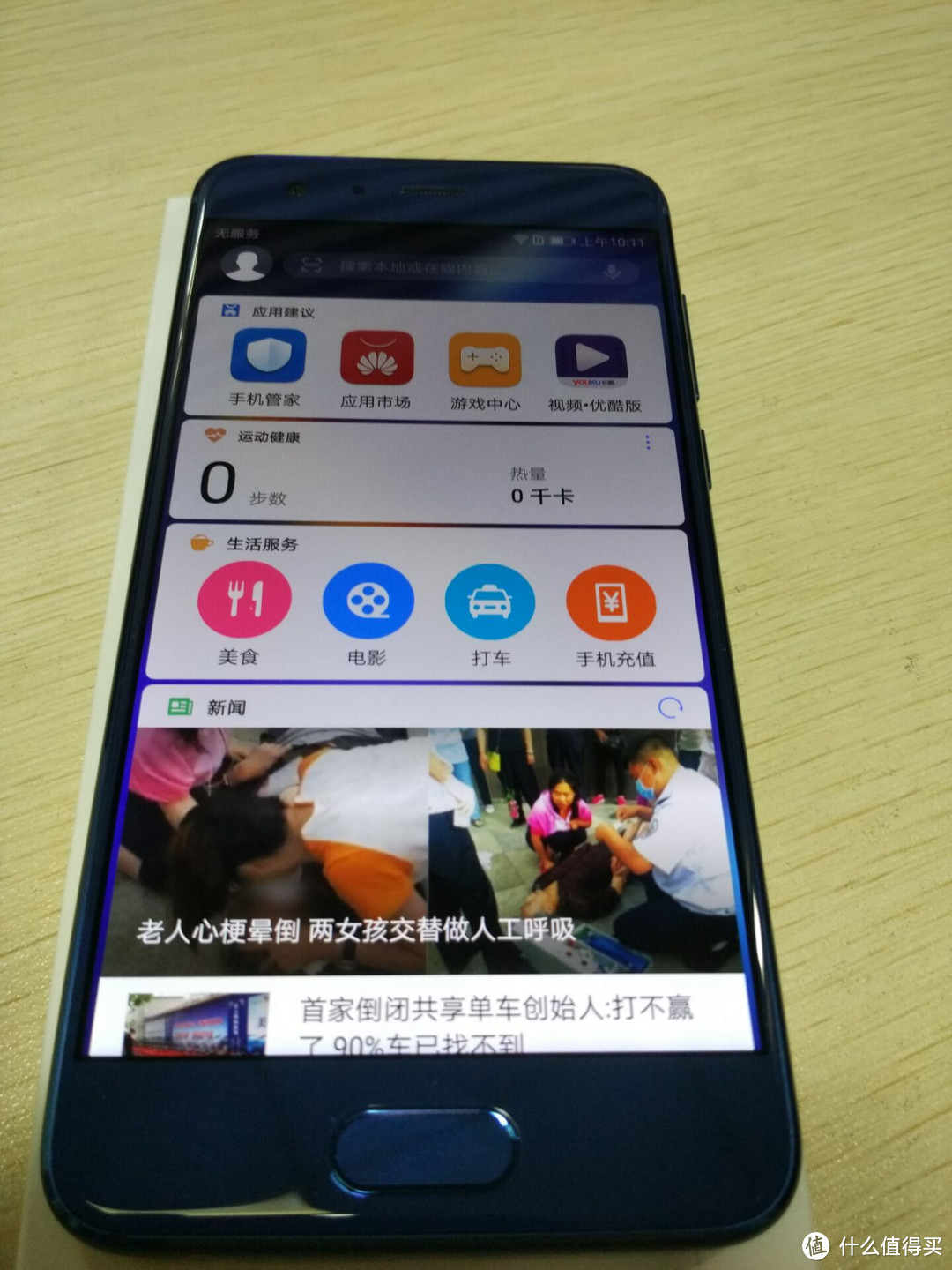 荣耀9 高配版 6GB+64GB 魅海蓝　购买建议