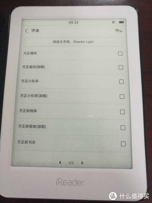 掌阅（iReader） Light 青春版  电子书 开箱首晒