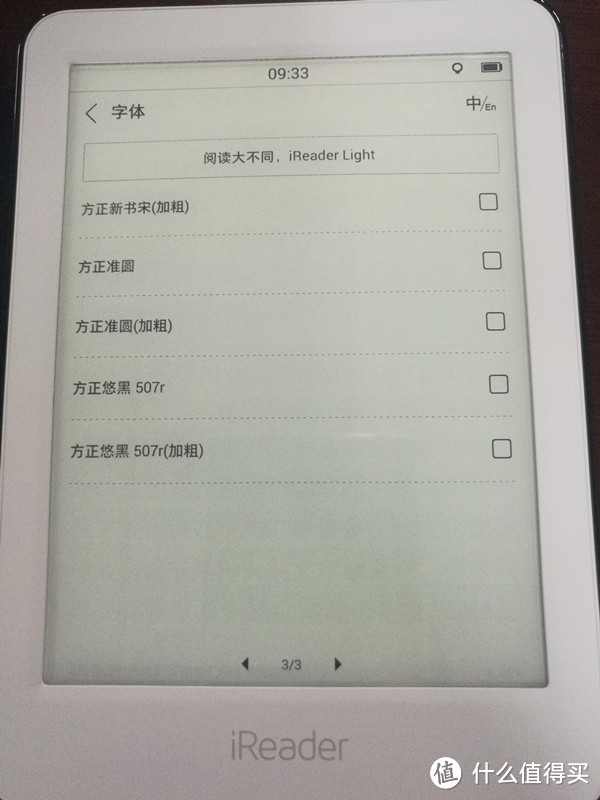 掌阅（iReader） Light 青春版  电子书 开箱首晒