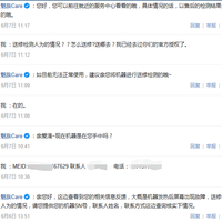 魅族 魅蓝 5S 智能手机使用感受(售后|维保)