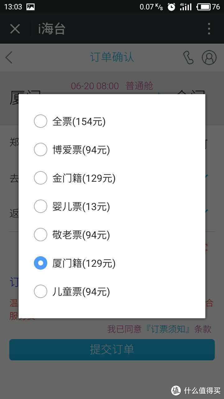 十月龄主公三天两夜逛金门 — 厦门居民版自由行参考