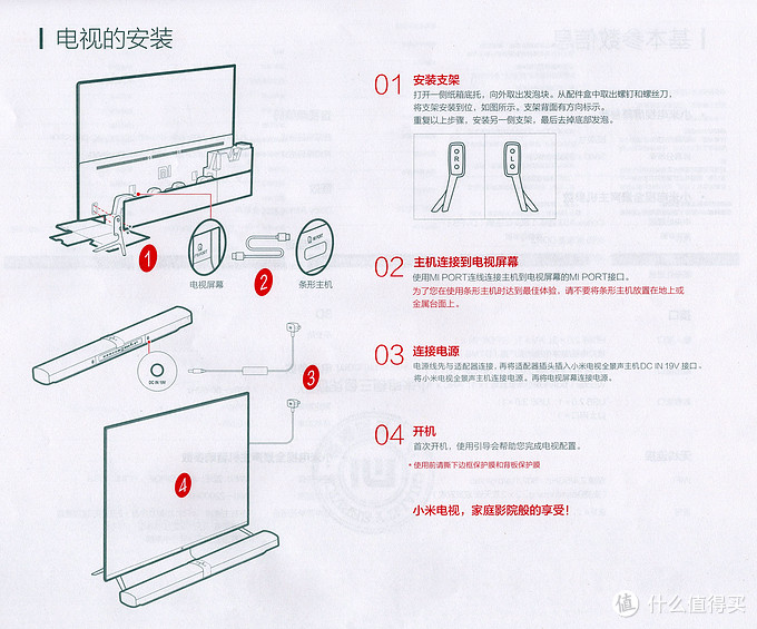 小米，你还可以更好——小米电视4 65寸使用感受