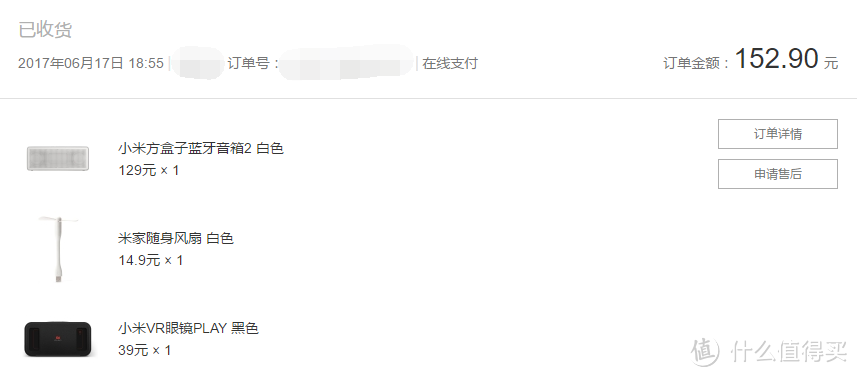 618入手,小米方盒子蓝牙音箱2开箱评测