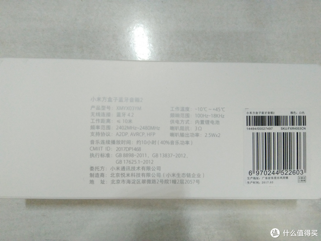 618入手,小米方盒子蓝牙音箱2开箱评测